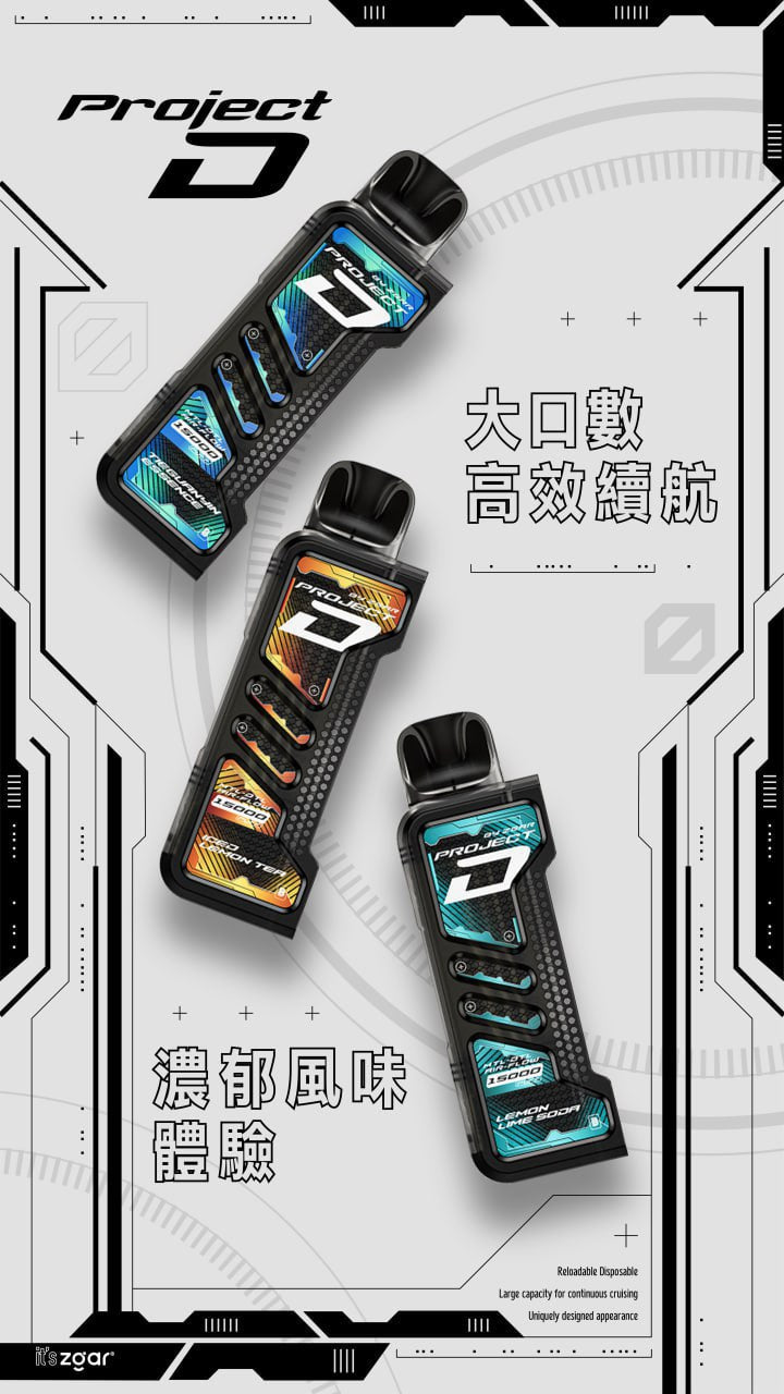 ZgarProject D 冰熊卡帶 換彈式一次性 15000口(30)