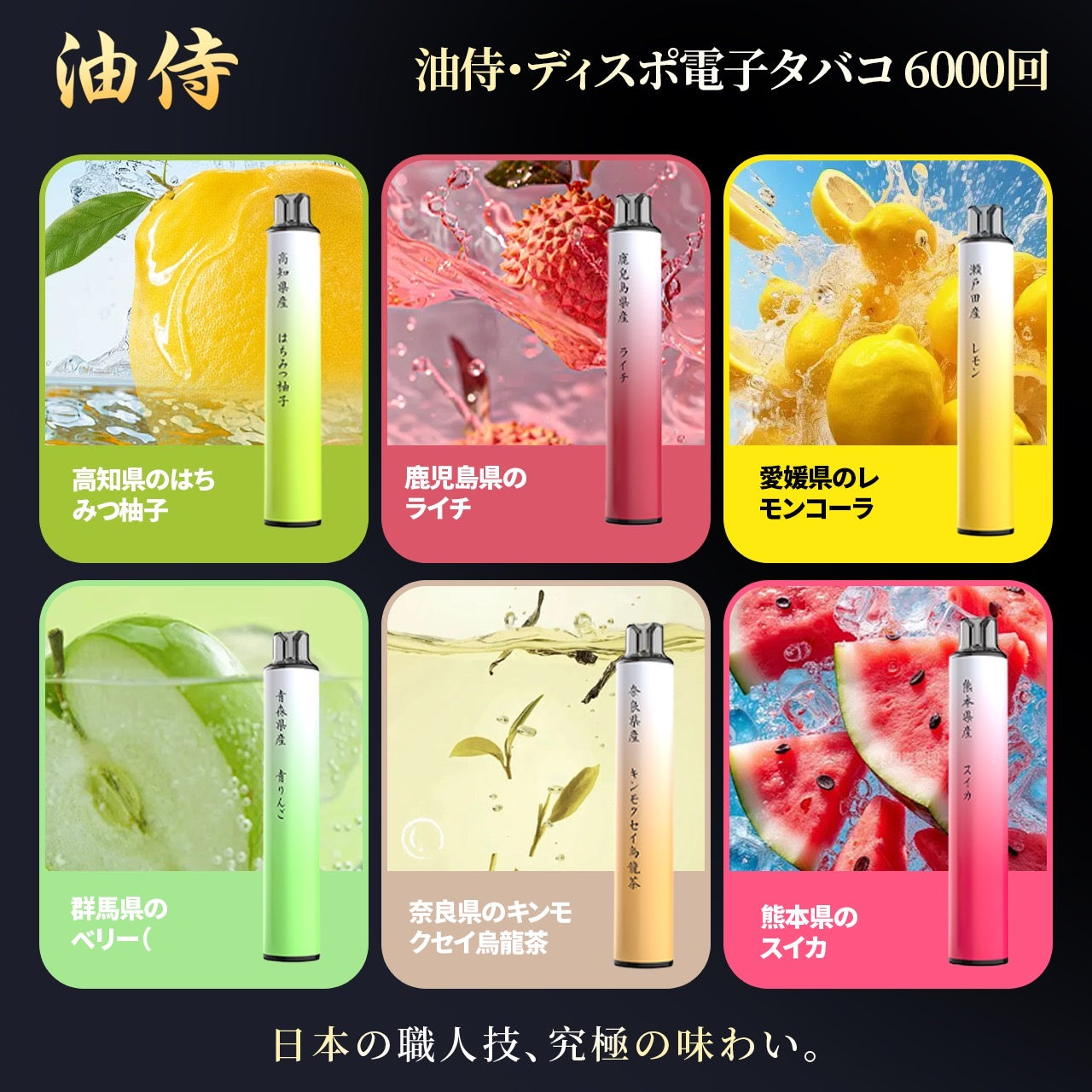 油侍 一次性主機 6000口(30)