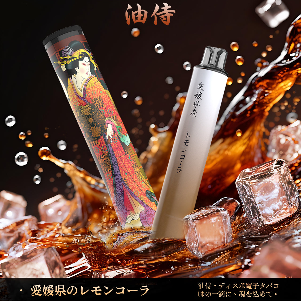 油侍 一次性主機 6000口(30)