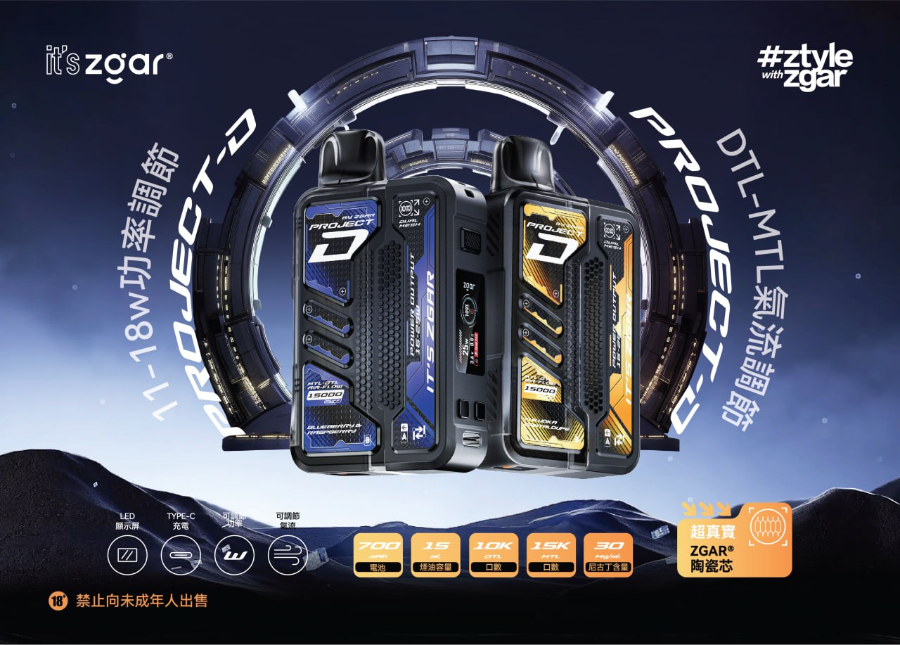 ZgarProject D 冰熊卡帶 換彈式一次性 15000口(30)