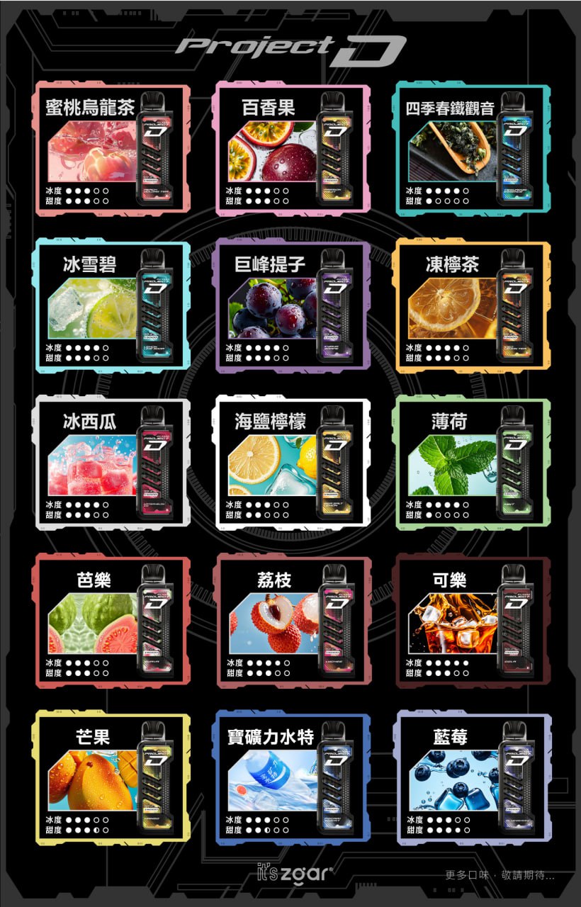 ZgarProject D 冰熊卡帶 換彈式一次性 15000口(30)