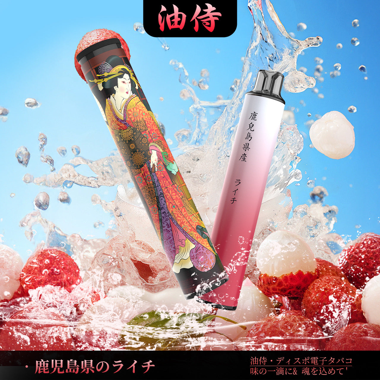 油侍 一次性主機 6000口(30)