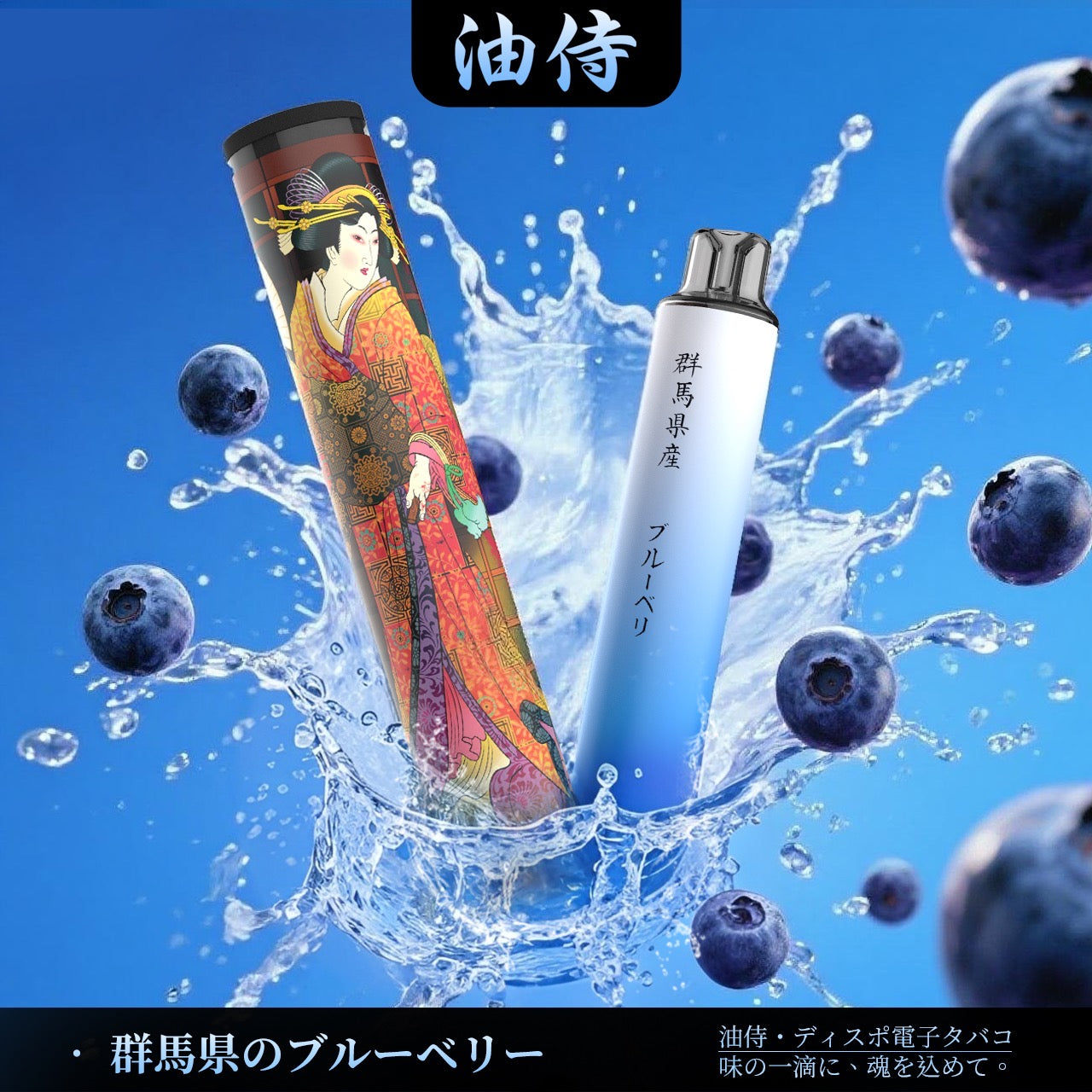 油侍 一次性主機 6000口(30)