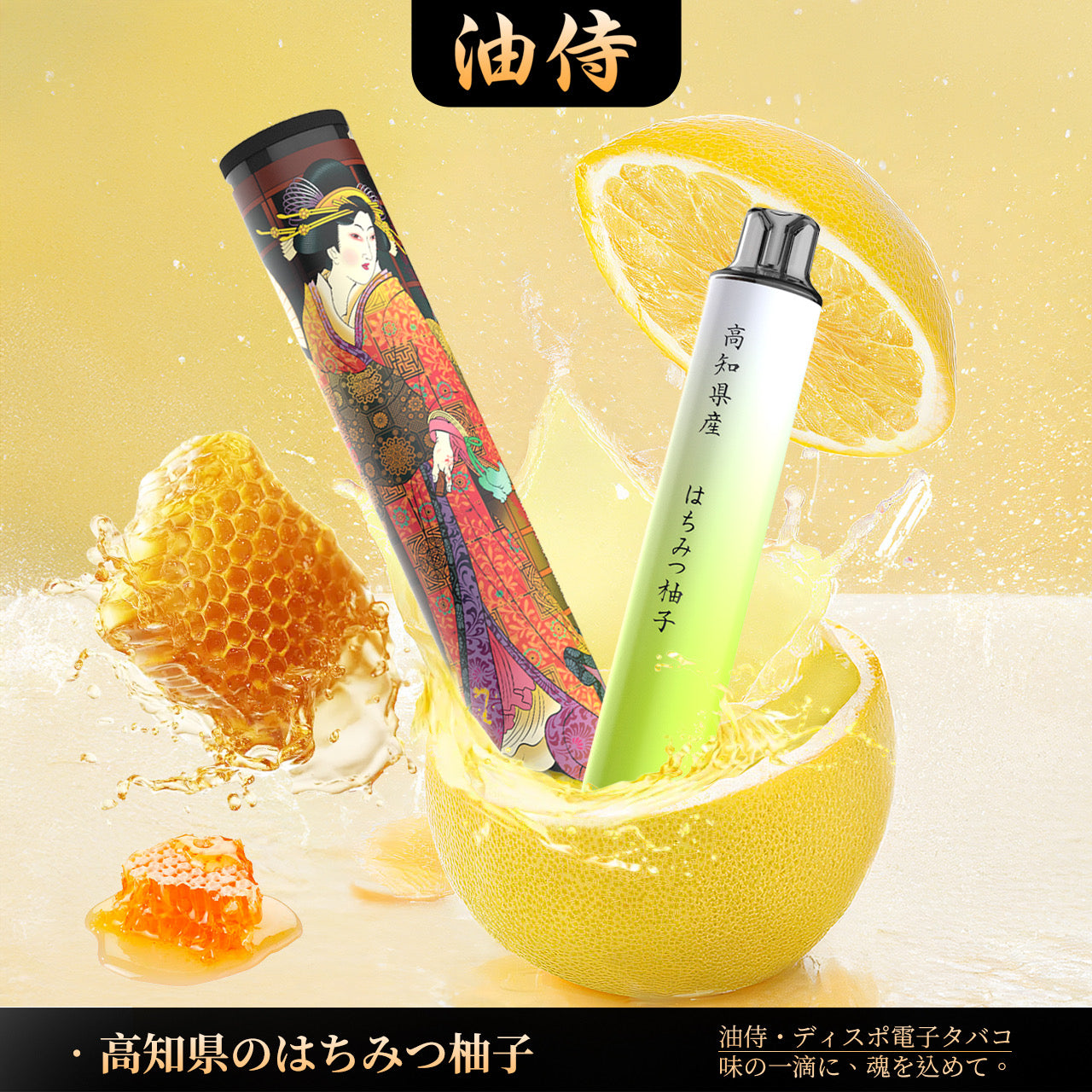 油侍 一次性主機 6000口(30)