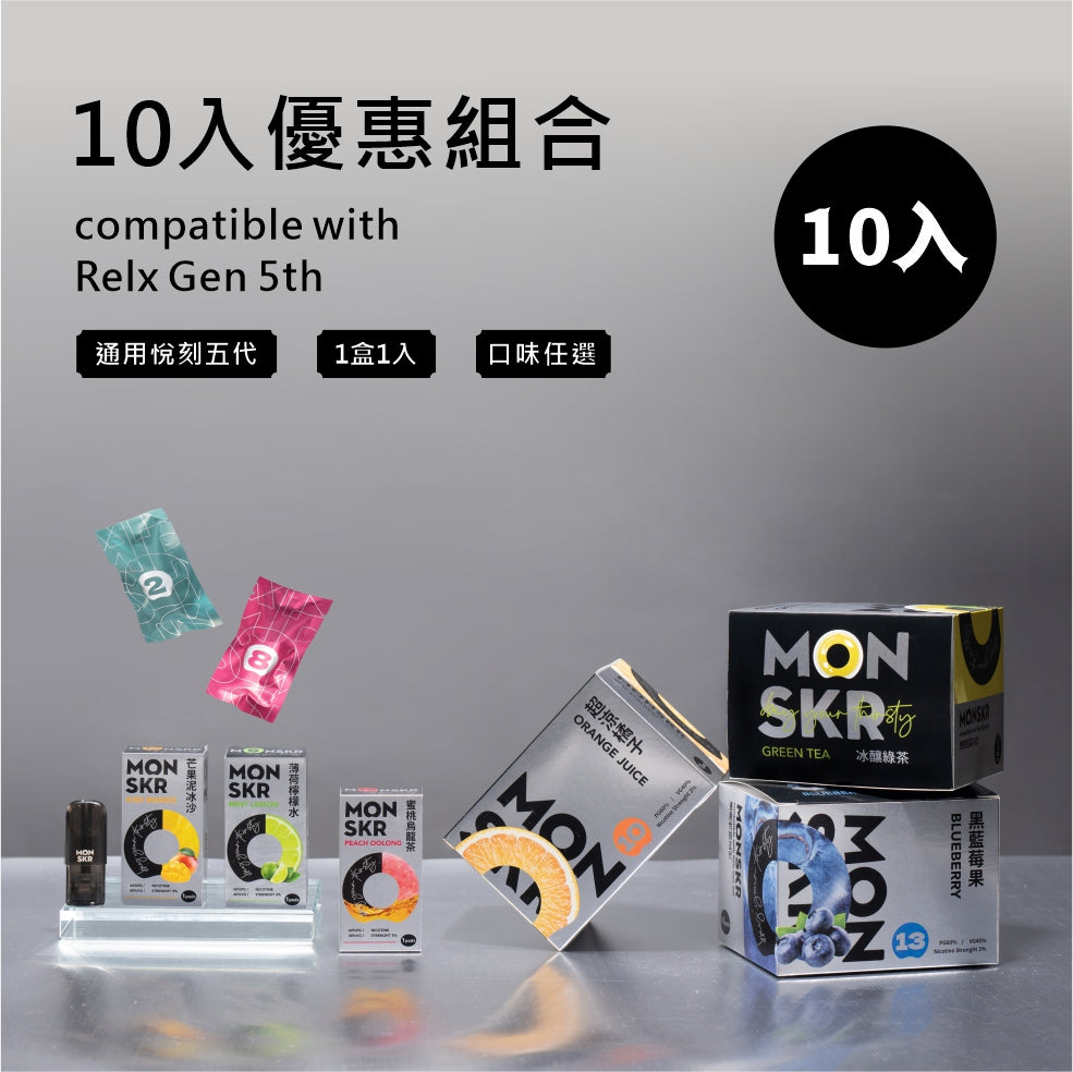 MONSKR Relx五代通用煙彈 (30)