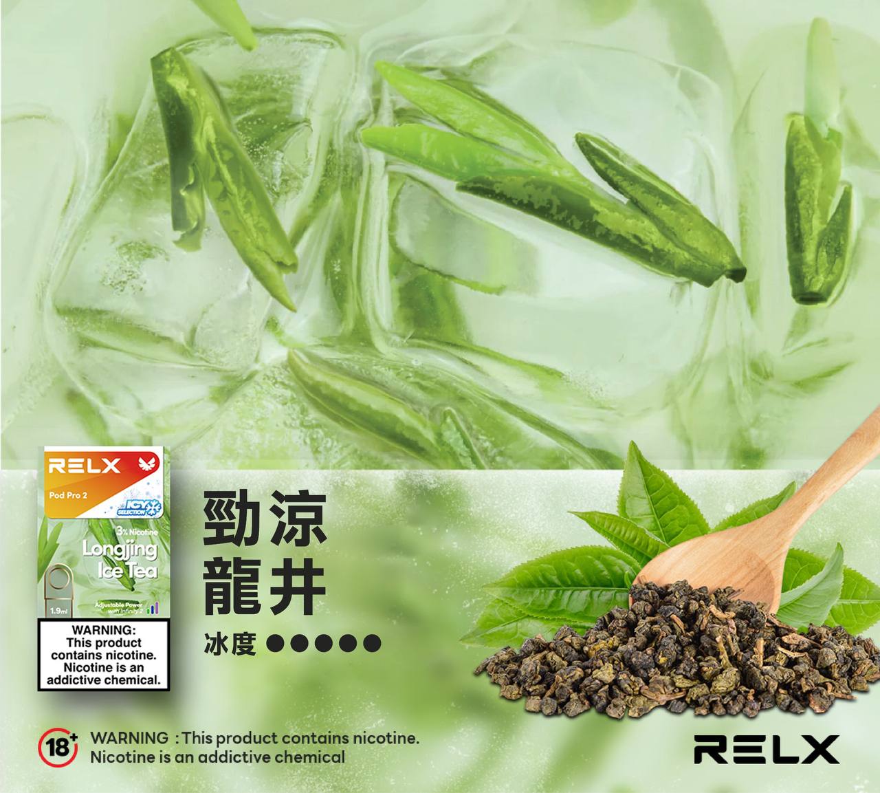 RELX 悅克六代煙彈 3入（組） (30)