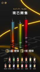 DotMod 佩特里 Switch 煙彈／主機 (35)